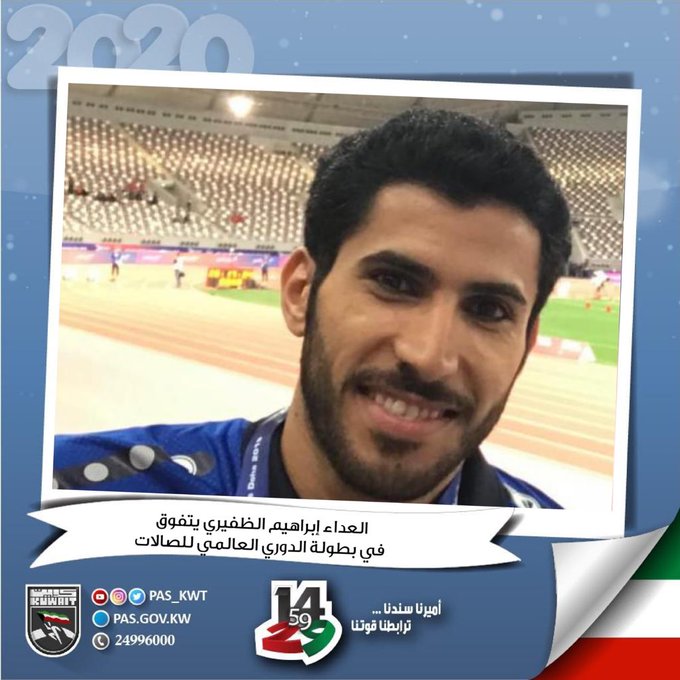 العداء إبراهيم الظفيري يحرز المركز الأول في سباق 800م بالبطولة الدولية للصالات 